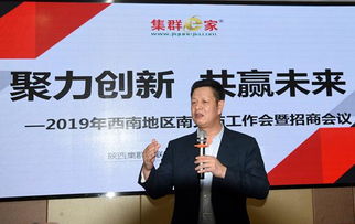 集群e家2019年西南地區(qū)南充市工作會(huì)暨招商會(huì)議 聚焦電子產(chǎn)品技術(shù)開(kāi)發(fā)與銷售新機(jī)遇