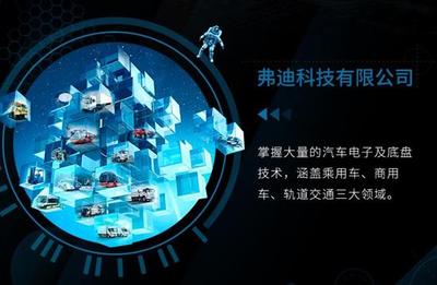 比亞迪成立弗迪公司，戰(zhàn)略聚焦電子技術(shù)開(kāi)發(fā)與銷售